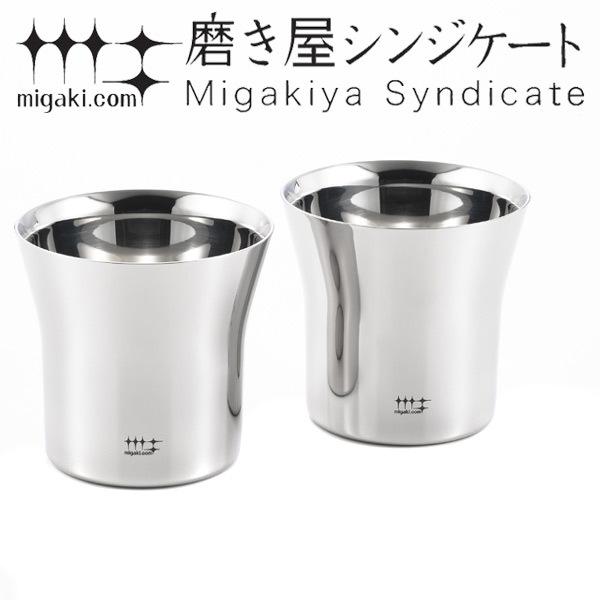 タンブラー　2重ロックタンブラー　320ml　磨き屋シンジケート　2個入り　日本製 （ おしゃれ ギフト ステンレス製 2重 ）