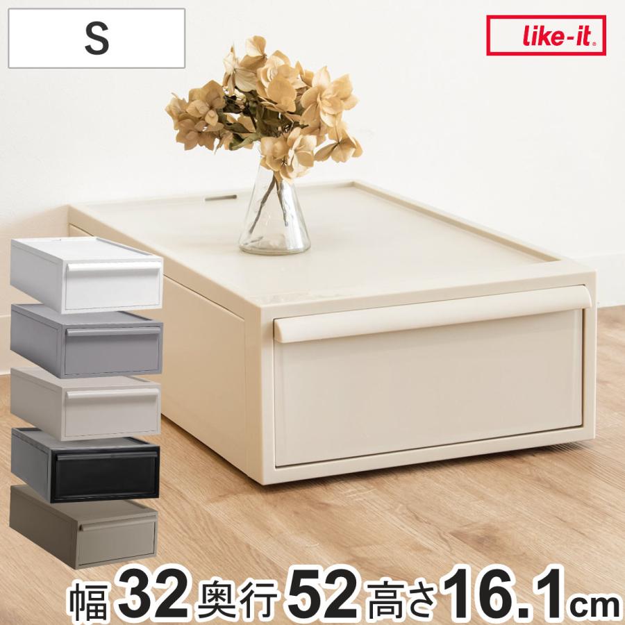Like-it 収納ケース 引き出し S 幅32×奥行52×高さ16.1cm Like-it 収納ケース 引き出し S 幅32×奥行52×高さ16.1cm