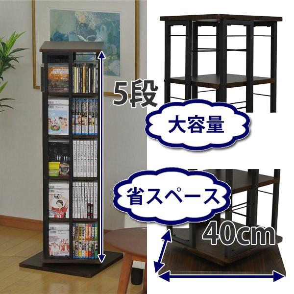 コミックラック 5段 回転式 本棚 スチールフレーム幅40cm コミックラック 5段 回転式 本棚 スチールフレーム幅40cm