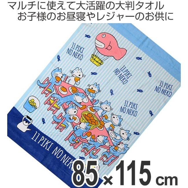 □在庫限り・入荷なし□ マルチタオル 11ぴきのねこ コロッケ大好き