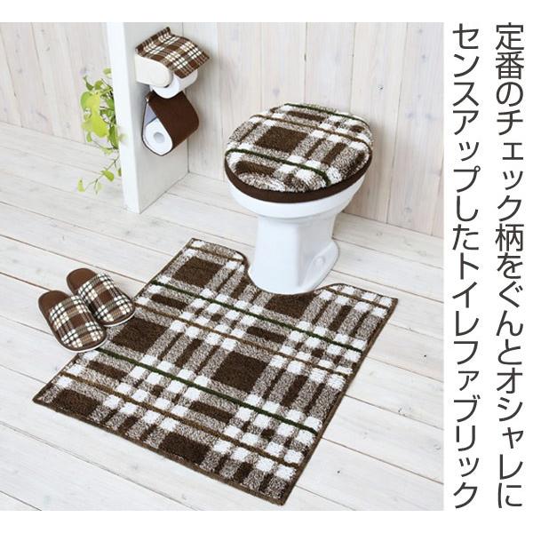 トイレマット　プレード　胴長　75×65cm （ トイレ マット ロング ）｜livingut｜02