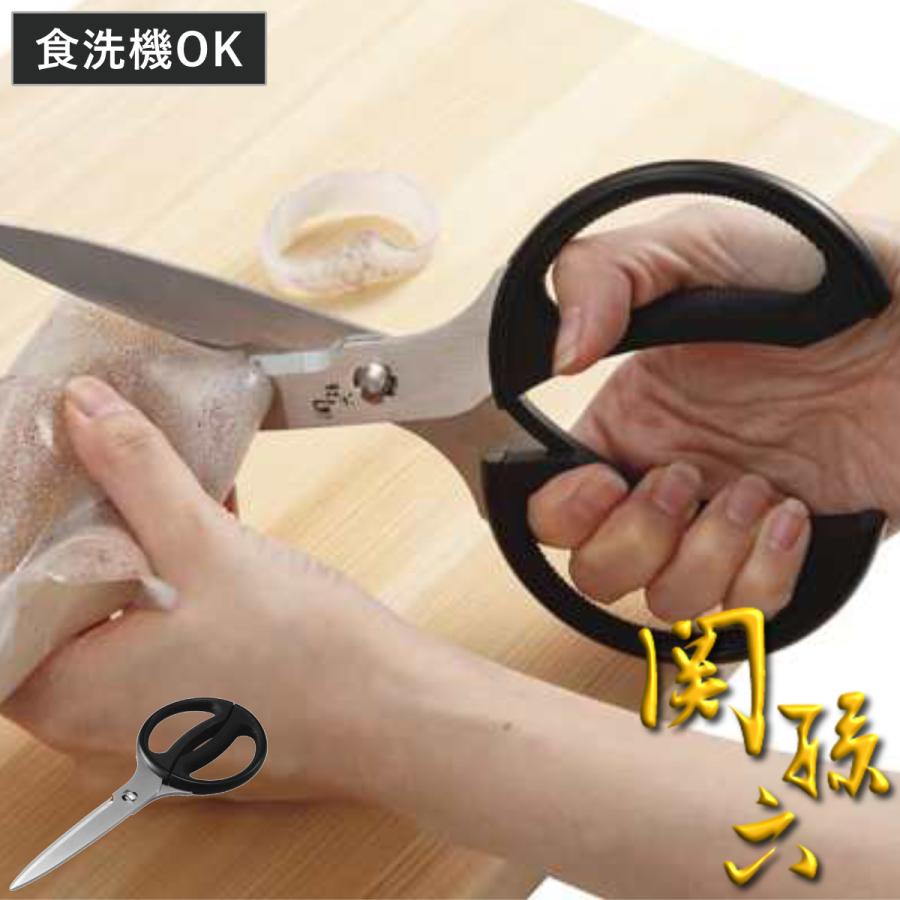 関孫六 キッチンばさみ ロング 食洗機対応 貝印 日本製 （ キッチン