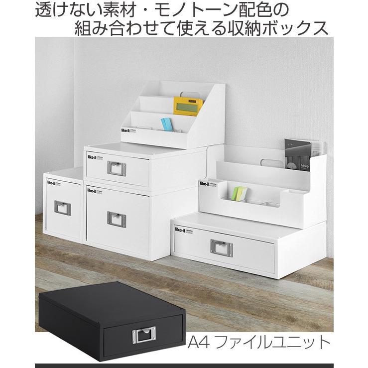 ライフモデュール ファイルケース 縦 モノトーン 収納 ボックス 小物入れ レターケース リビングート Paypayモール店 通販 Paypayモール