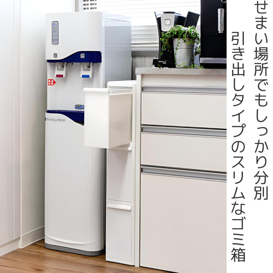 Like-it（ライクイット） ゴミ箱 27L 3段 幅14cm スーパースリム 分別