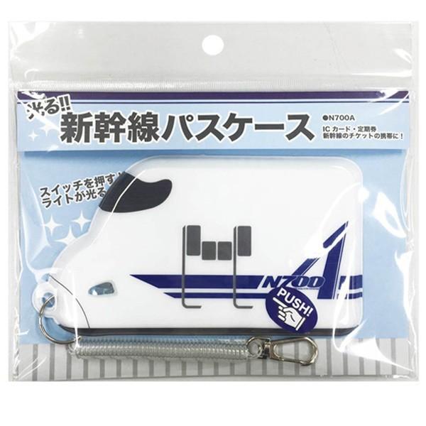 パスケース 新幹線 光るパスケース N700A N700系 （ 定期入れ icカード