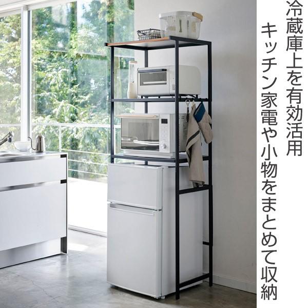 tower 山崎実業 冷蔵庫上ラック タワー （ 4903208035958 冷蔵庫収納