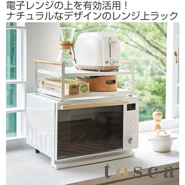 山崎実業 □在庫限り・入荷なし□ キッチンラック レンジ上ラック