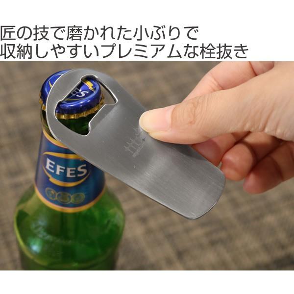 磨き屋シンジケート プレミアム 栓抜き ステンレス製 日本製 （ ボトル