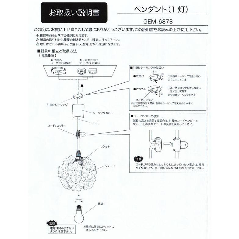 ペンダントライト 1灯 ブーケ 球形 天井照明 LED 対応 ホワイト 白 （ 照明 照明器具 おしゃれ ）｜livingut｜10