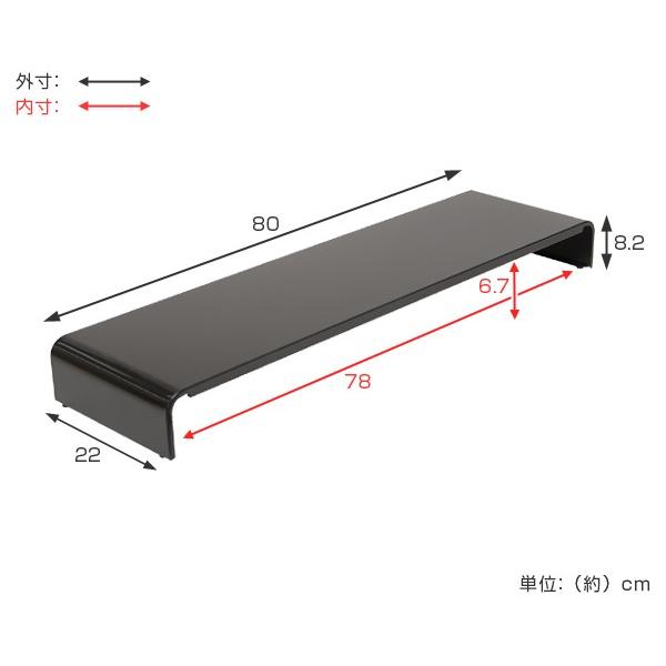 モニタースタンド パソコンラック 卓上 pc台 机上 スチール製 幅80cm