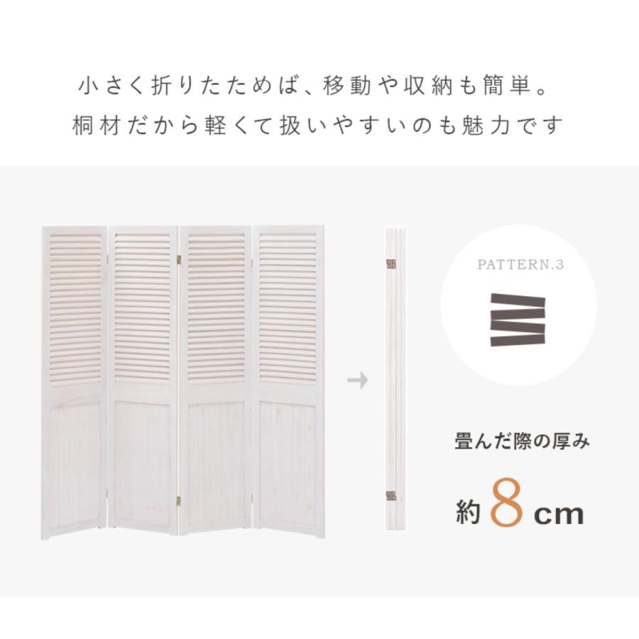 パーテーション 4連 衝立 ルーバー風 天然木 フレンチカントリー パーテーション 4連 衝立 ルーバー風 天然木 フレンチカントリー