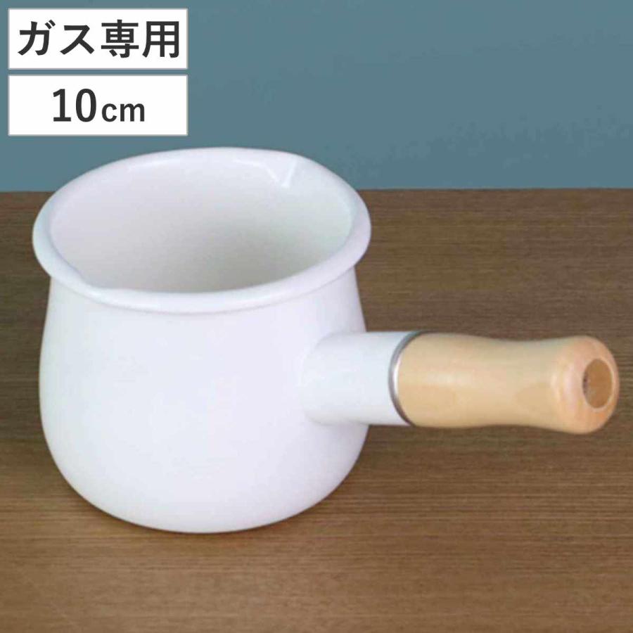 パール金属 ミルクパン 10cm ガス火専用 ブランキッチン ホーロー製