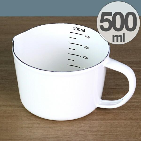 計量カップ ブランキッチン ホーロー メジャーカップ 500ml