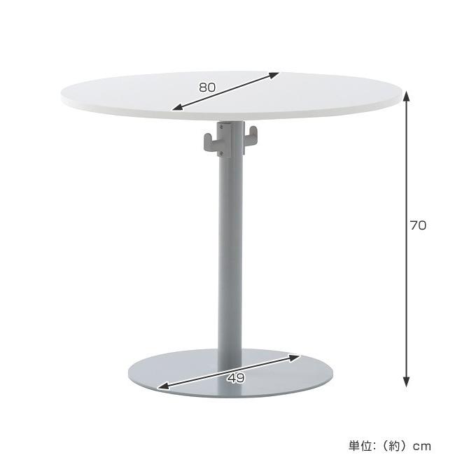 バッグハンガー付き 丸テーブル　直径
800×高さ700 法人限定） リフレッシュテーブル 丸テーブル バッグハンガー付き 直径