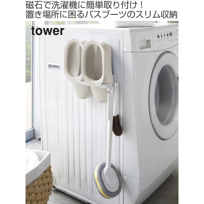 tower マグネットバスブーツホルダー タワー （ 山崎実業 タワーシリーズ バスブーツ収納 収納 バス マグネット バス収納 お風呂 風呂 ランドリー収納 磁石 ）｜livingut｜04