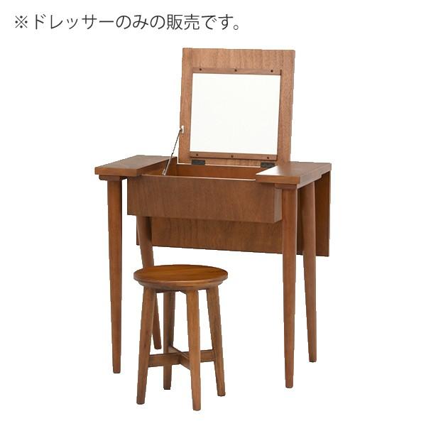 □在庫限り・入荷なし□ ドレッサー 天然木 CALMA 幅70cm （ 鏡台 化粧