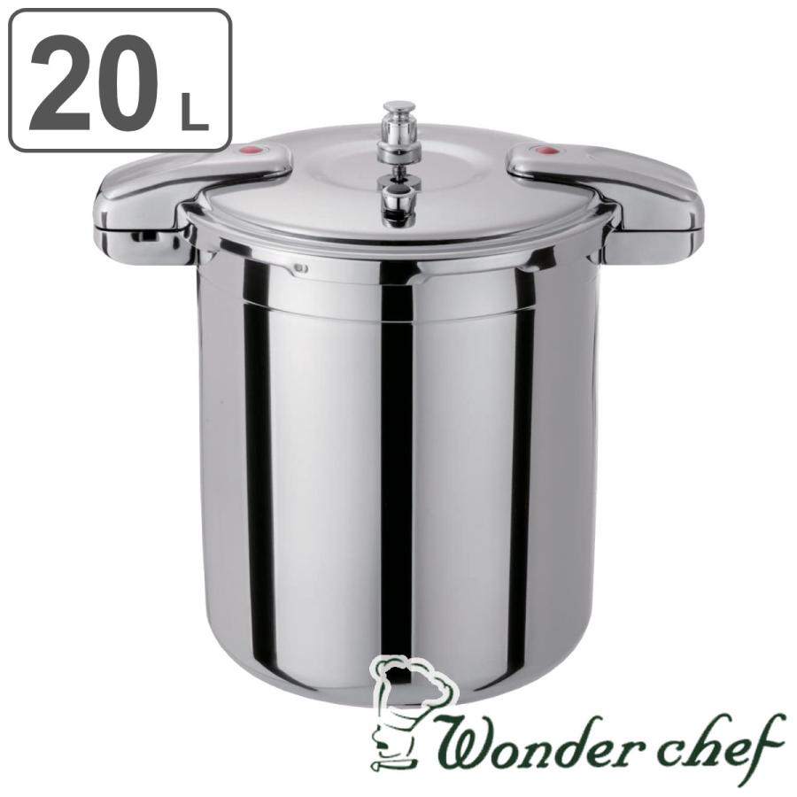 ワンダーシェフ圧力鍋20リットル