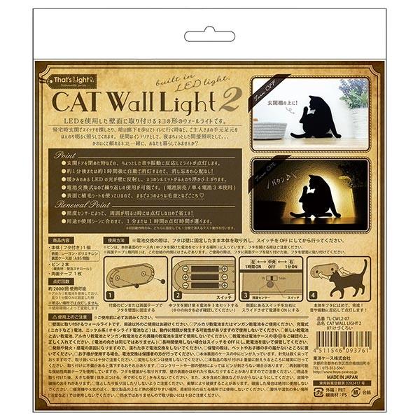 LEDライト Thats Light！ CAT WALL LIGHT けづくろい （ 足元灯 LED 猫 フット ライト ウォールライト ）｜livingut｜09