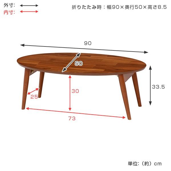 ローテーブル オーバル型 折れ脚テーブル アカシア 幅90cm ローテーブル オーバル型 折れ脚テーブル アカシア 幅90cm