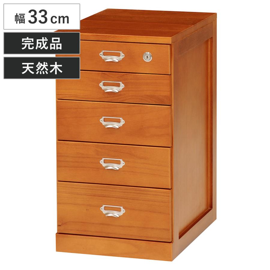 桐　5段チェスト　送料無料 チェスト 5段 カギ付き 多段チェスト 桐製 幅33cm （ 完成品 書類収納