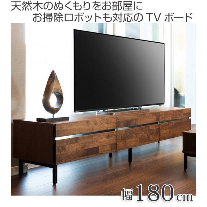 テレビ台 ローボード スチール脚 ウォールナット ANIMA 幅180cm （ 開