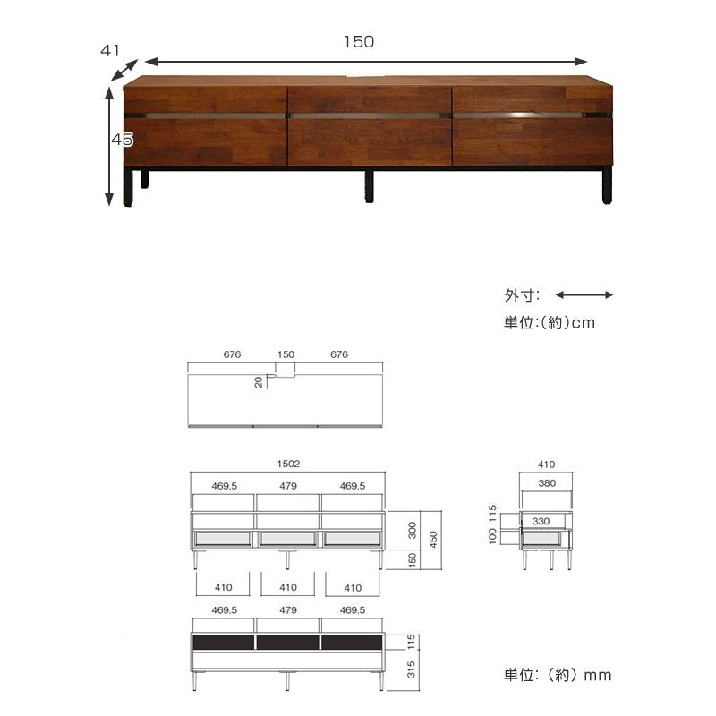 テレビ台 ローボード スチール脚 ウォールナット ANIMA 幅150cm （ 開