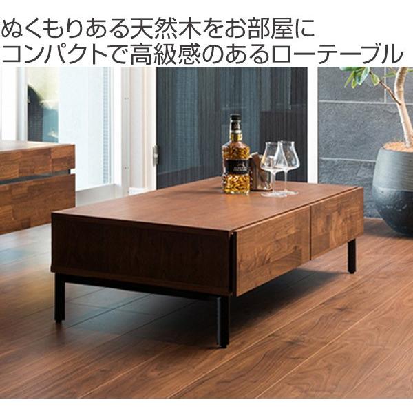 ローテーブル リビングテーブル スチール脚 ウォールナット ANIMA 幅