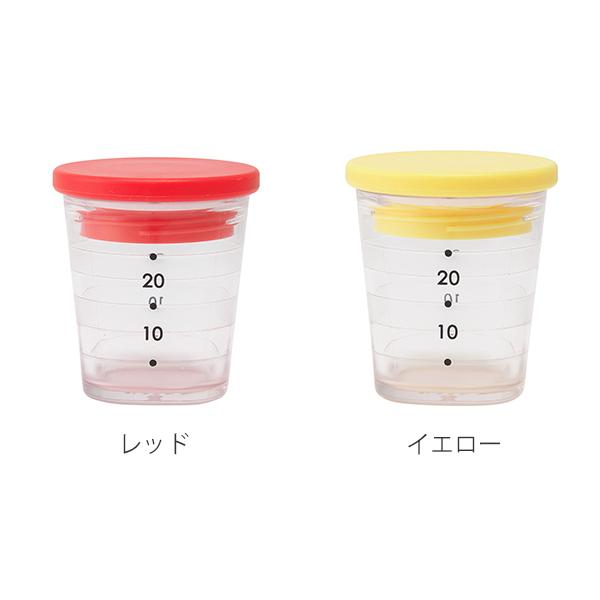 アウトレット送料無料 Marna マーナ 計量カップ マイドレッシング計量カップ 25ml ドレッシングカップ 目盛り付き メジャーカップ Riosmauricio Com