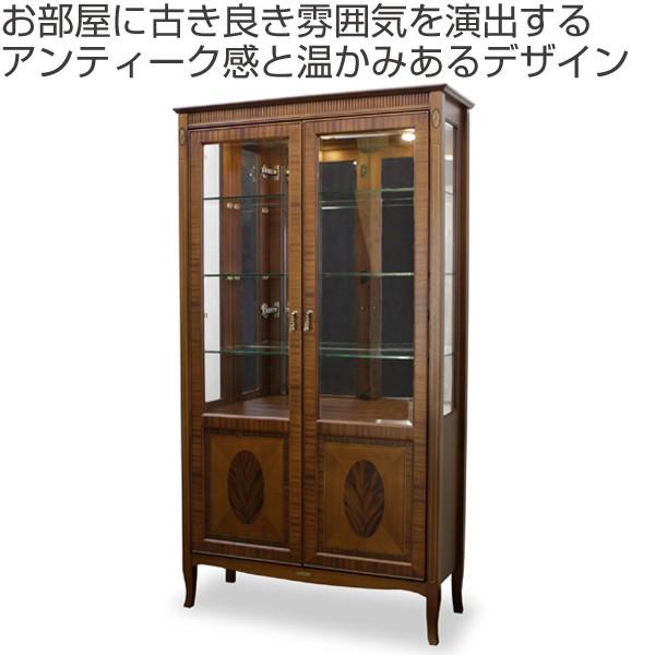 コレクションラック キュリオケース クラシック調 猫脚 Venezia 幅95cm 