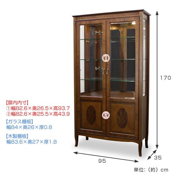 コレクションラック キュリオケース クラシック調 猫脚 Venezia 幅95cm