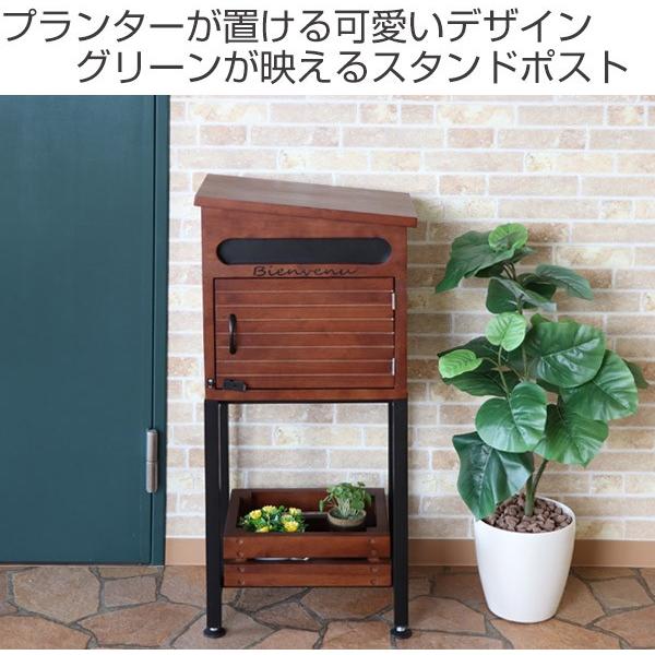 □在庫限り・入荷なし□ 郵便ポスト スタンド Raclette ラクレット