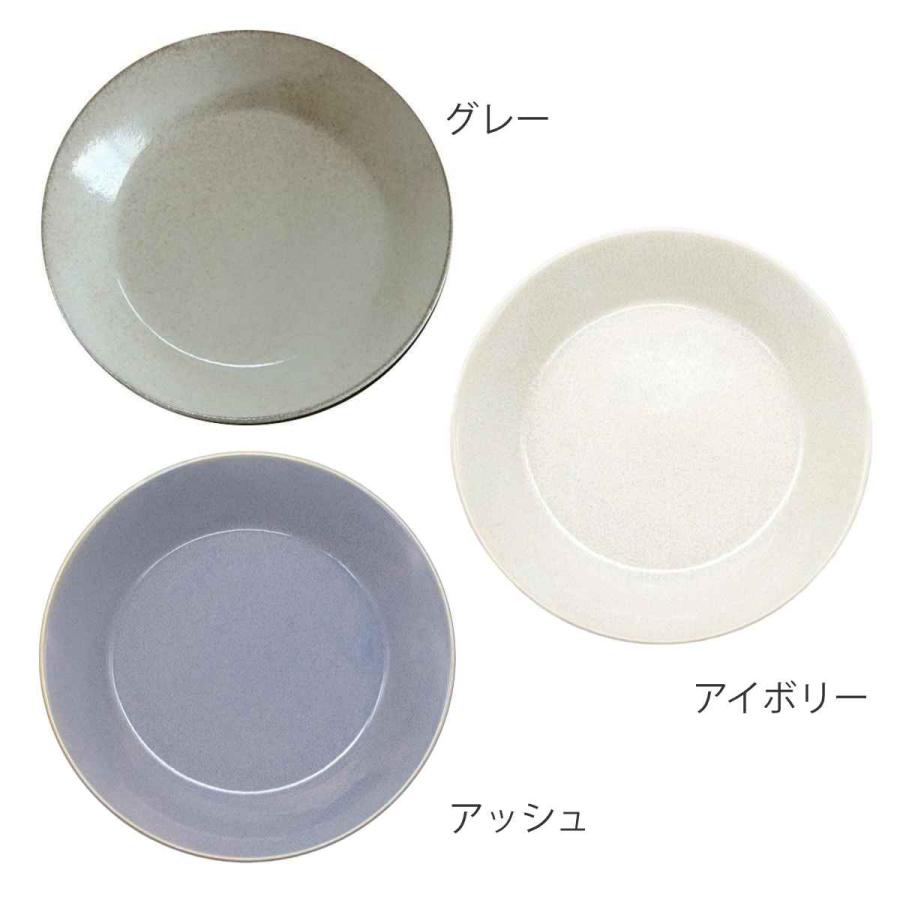 プレート 21cm ナチュラルカラー 磁器 美濃焼 ( 食洗機対応 プレート 21cm ナチュラルカラー 磁器 美濃焼 ( 食洗機対応