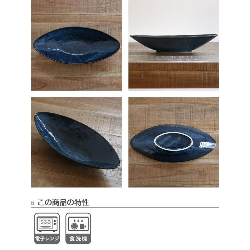 ボウル 舟形 30cm プレート ナチュラルカラー 磁器 食器 美濃焼 日本製