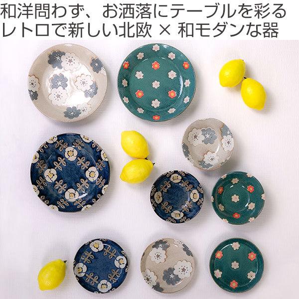 ボウル 14cm ノルディックフラワー 磁器 美濃焼 日本製 同色3個セット