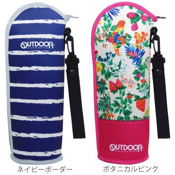 ボトルカバー 500ml OUTDOOR アウトドアプロダクツ ソフトボトルケース