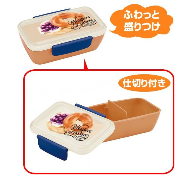 お弁当箱 スタイリッシュランチボックス 1段 530ml ベーカリー パン柄