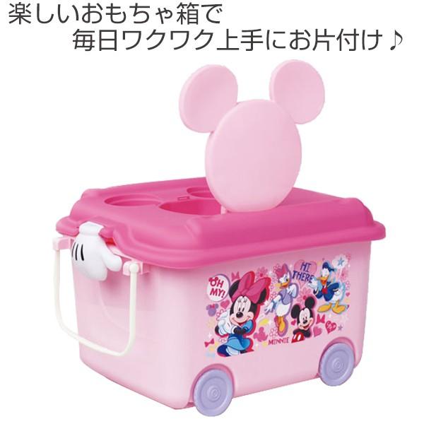 Disney（ディズニー） おもちゃ箱 収納ボックス ミニーマウス ふた