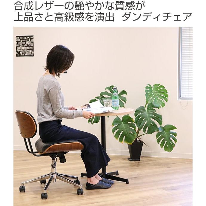オフィスチェア ミッドセンチュリー風 ダンディチェア レザー調