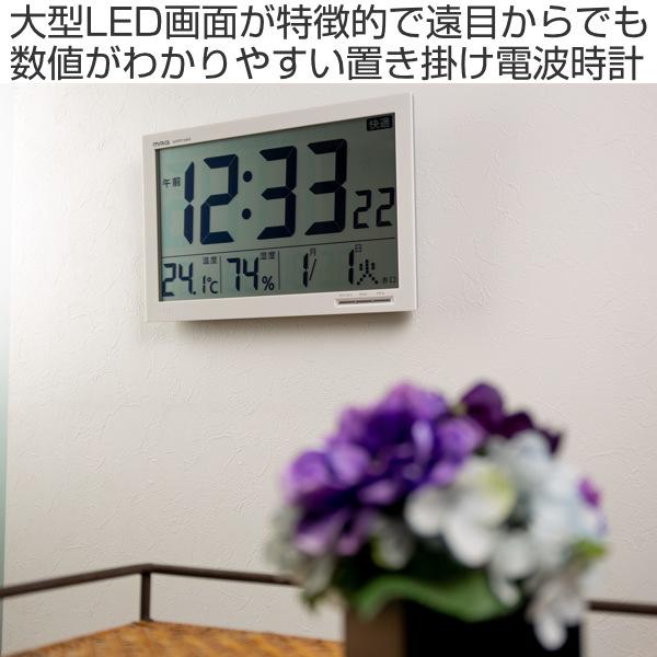 置き時計 掛け時計 デジタル エアサーチ メルスター 温湿度計付き （ 電波 時計 アラーム 置時計 掛時計 目覚まし時計 ）｜livingut｜02