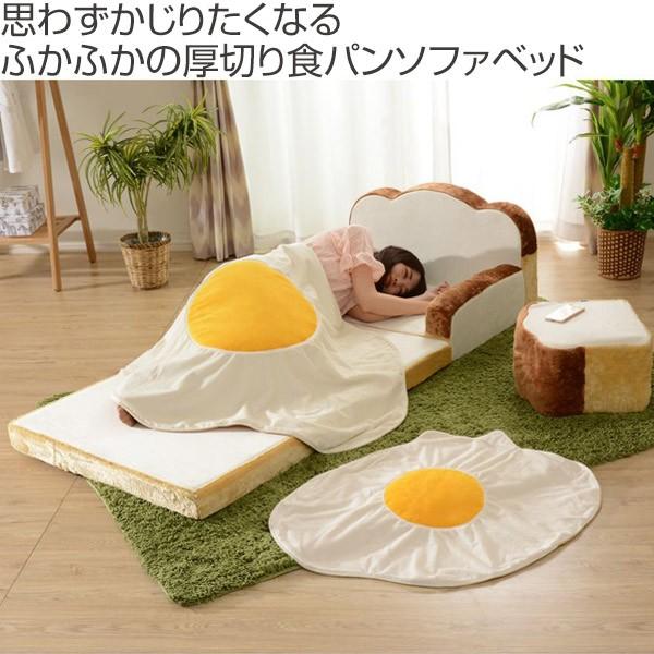 セルタン ソファーベッド 食パン型 ソファ 幅80cm ( 食パン型 セルタン ソファーベッド 食パン型 ソファ 幅80cm ( 食パン型