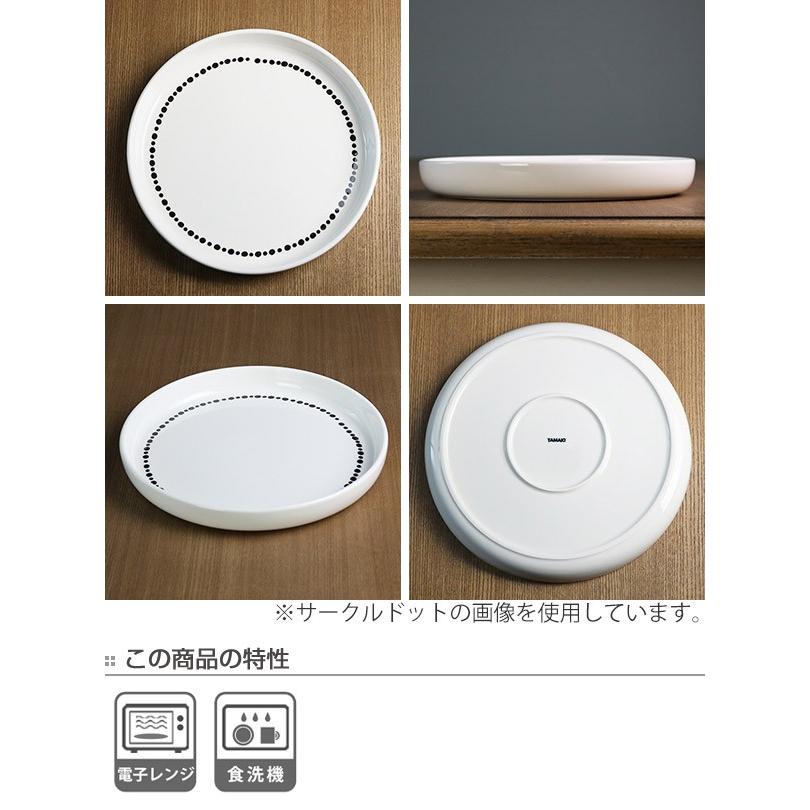 プレート LL 23cm ドット 白 磁器 食器 同柄3枚セット （ 食洗機対応