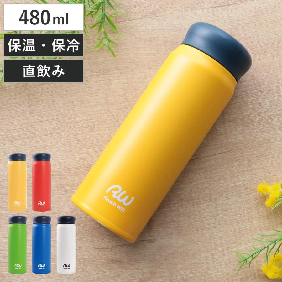 Reach Will 水筒 480ml ステンレス 保温 保冷 RW真空マグボトル （ 直