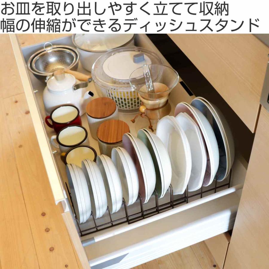 ディッシュスタンド 伸縮お皿収納ラック （ 伸縮 ディッシュラック お