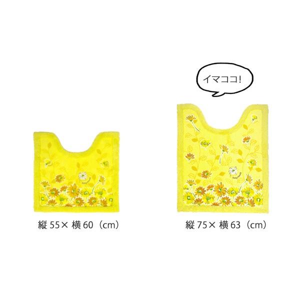 ロングトイレマット デイジーマルシェ 75×63cm （ トイレ マット トイレ用品 ）｜livingut｜04