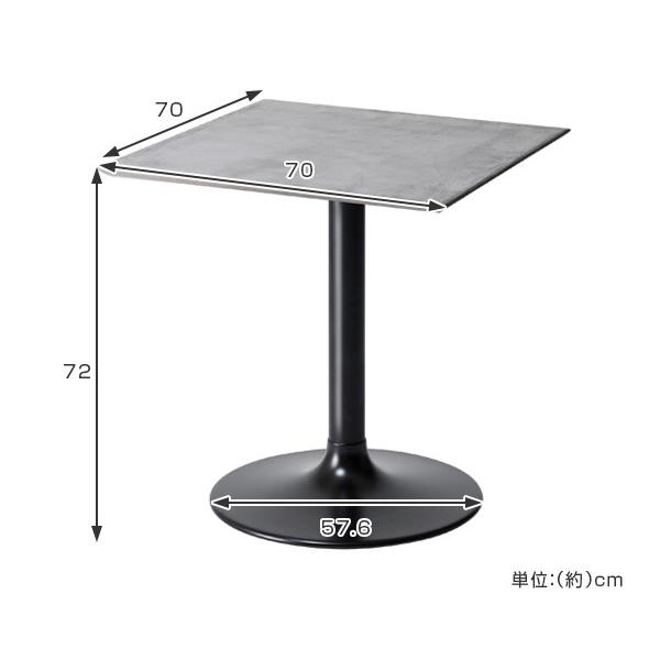 □在庫限り・入荷なし□ テーブル 正方形 ダイニングテーブル モルタル  