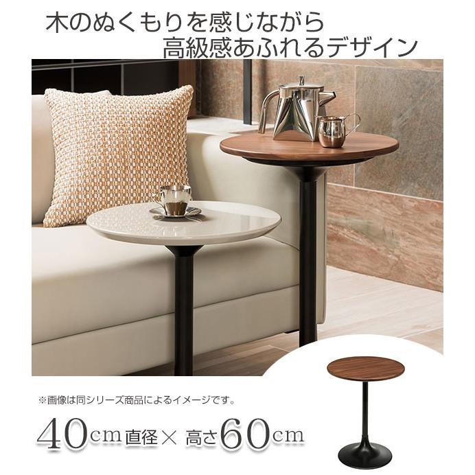サイドテーブル 円形 ハイタイプ ウォールナット LIETO 直径40cm （ 開