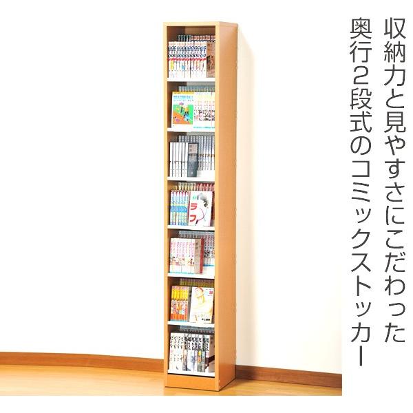 本棚 コミックラック 7段 2列収納 幅29cm （ 棚 書棚 ラック 収納