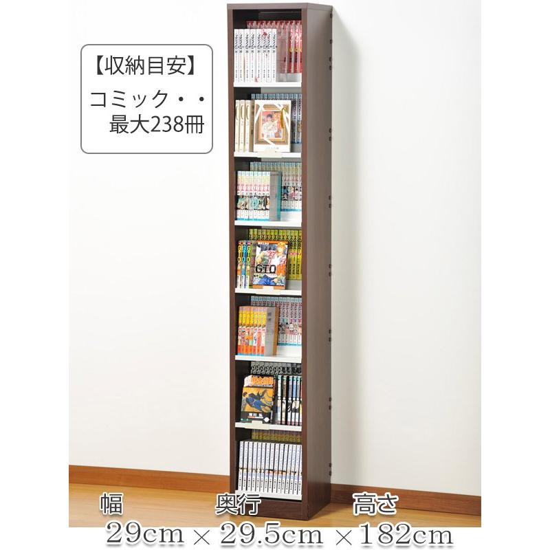 本棚 コミックラック 7段 2列収納 幅29cm （ 棚 書棚 ラック 収納