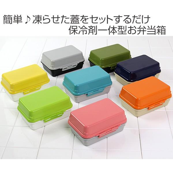 お弁当箱 ジェルクール デリ 1段 500ml ドーム型 保冷剤一体型