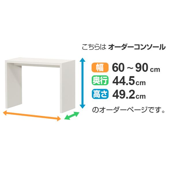 ドリーム尾浜店】アウトレットオーダーコンソール 大洋 DC5090D BR 高